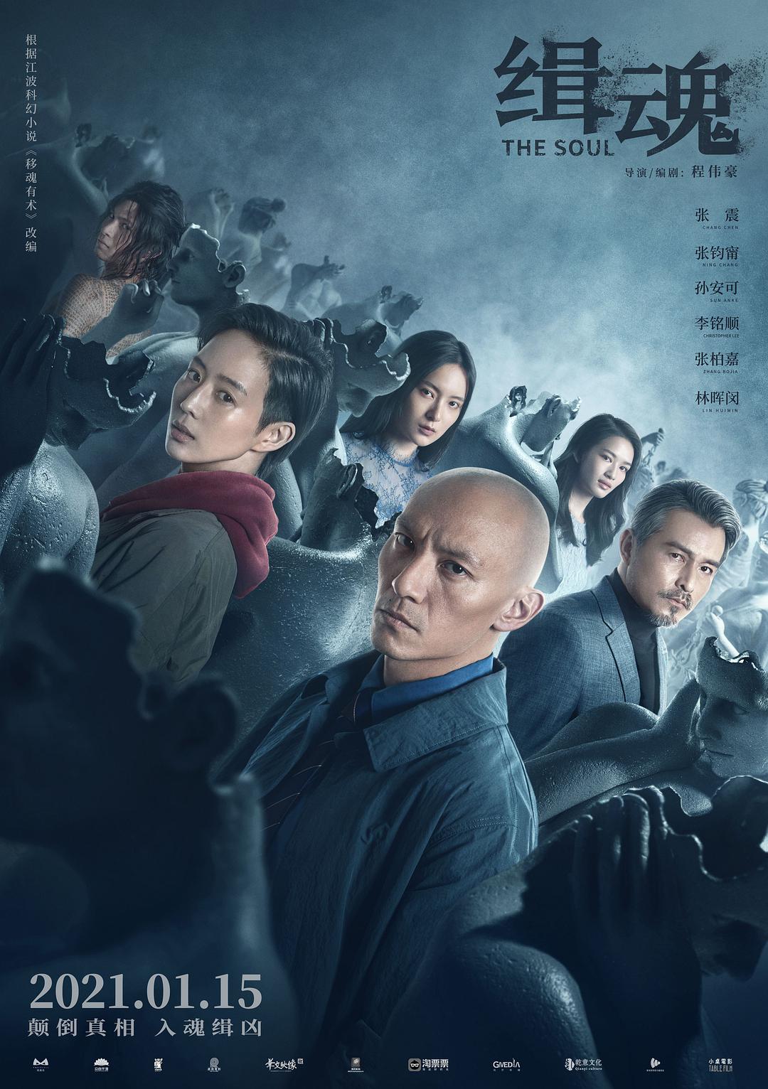 三点半影视 海报